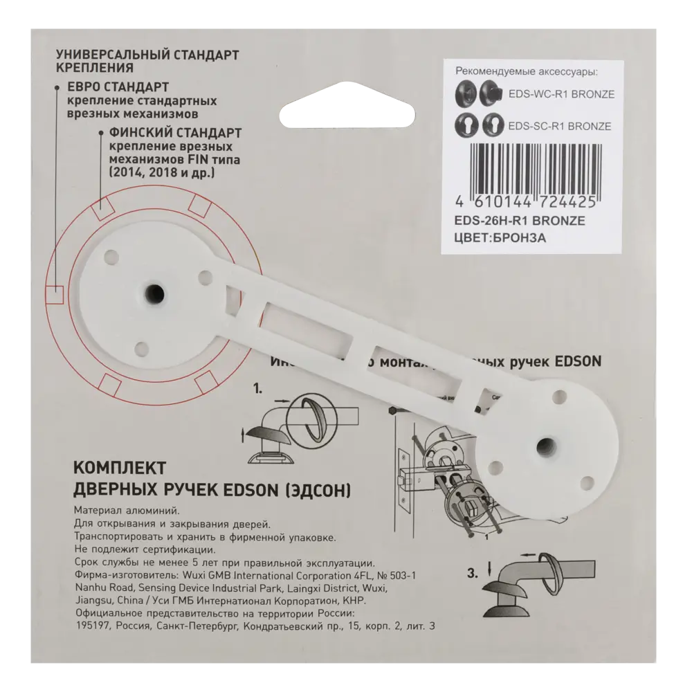 Дверные ручки Edson EDS-26H-R1 бронза для межкомнатных дверей 85167702 STLM-0901297 - Вид №3