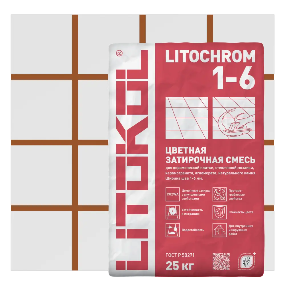Затирка цементная Litokol 1-6 C.90 цвет красно-коричневый 25 кг 82253052 STLM-2042316 Без серии