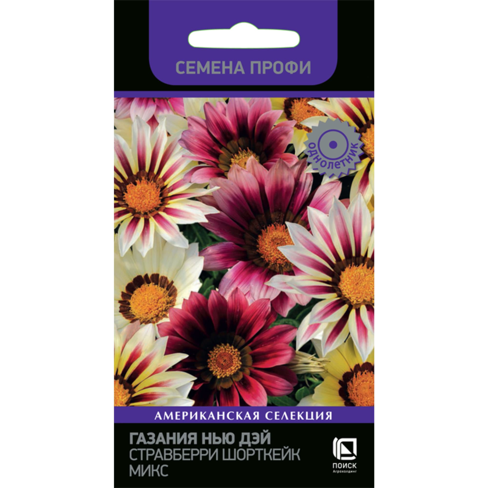 83227397 Семена Газания Нью Дэй «Стравберри Шорткейк Микс» Santreyd 