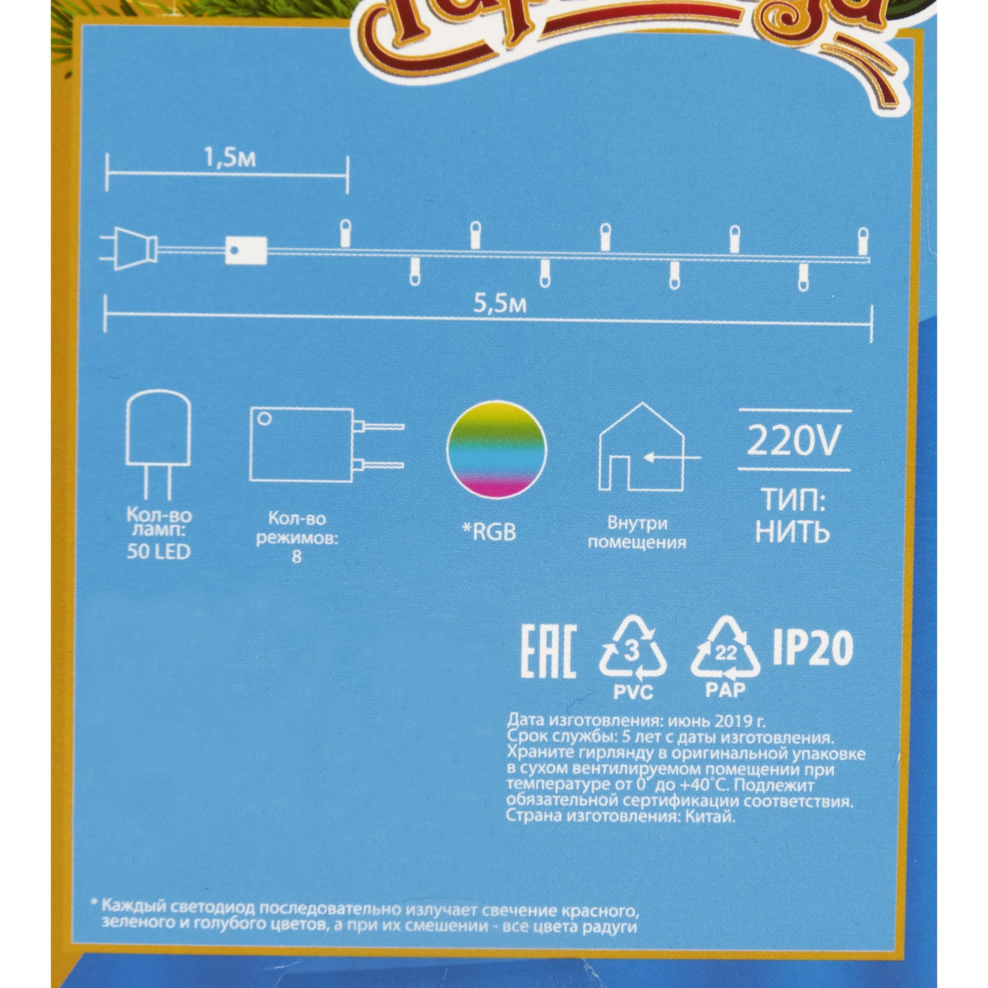 82309539 Электрогирлянда комнатная «Нить» 5.5 м 50 LED мультисвет Santreyd  - Вид №2