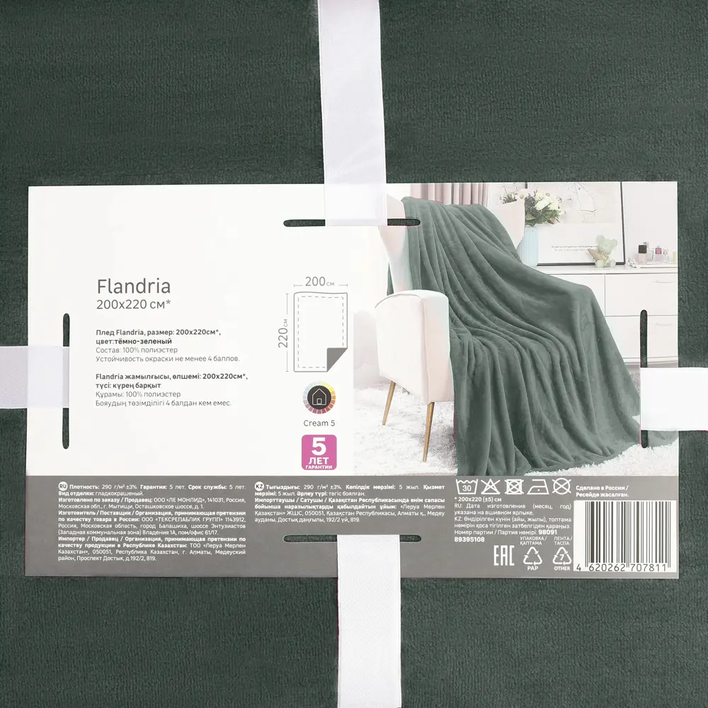 Плед Flandria 200x220 см микрофибра цвет серо-зеленый 89395109 STLM-2060279 Santreyd - Вид №3