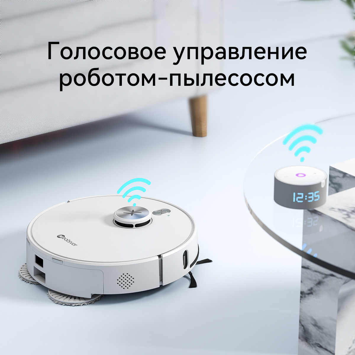 5634252 Робот-пылесос Neatsvor N8 Station белый STDN-0016835 - Вид №7