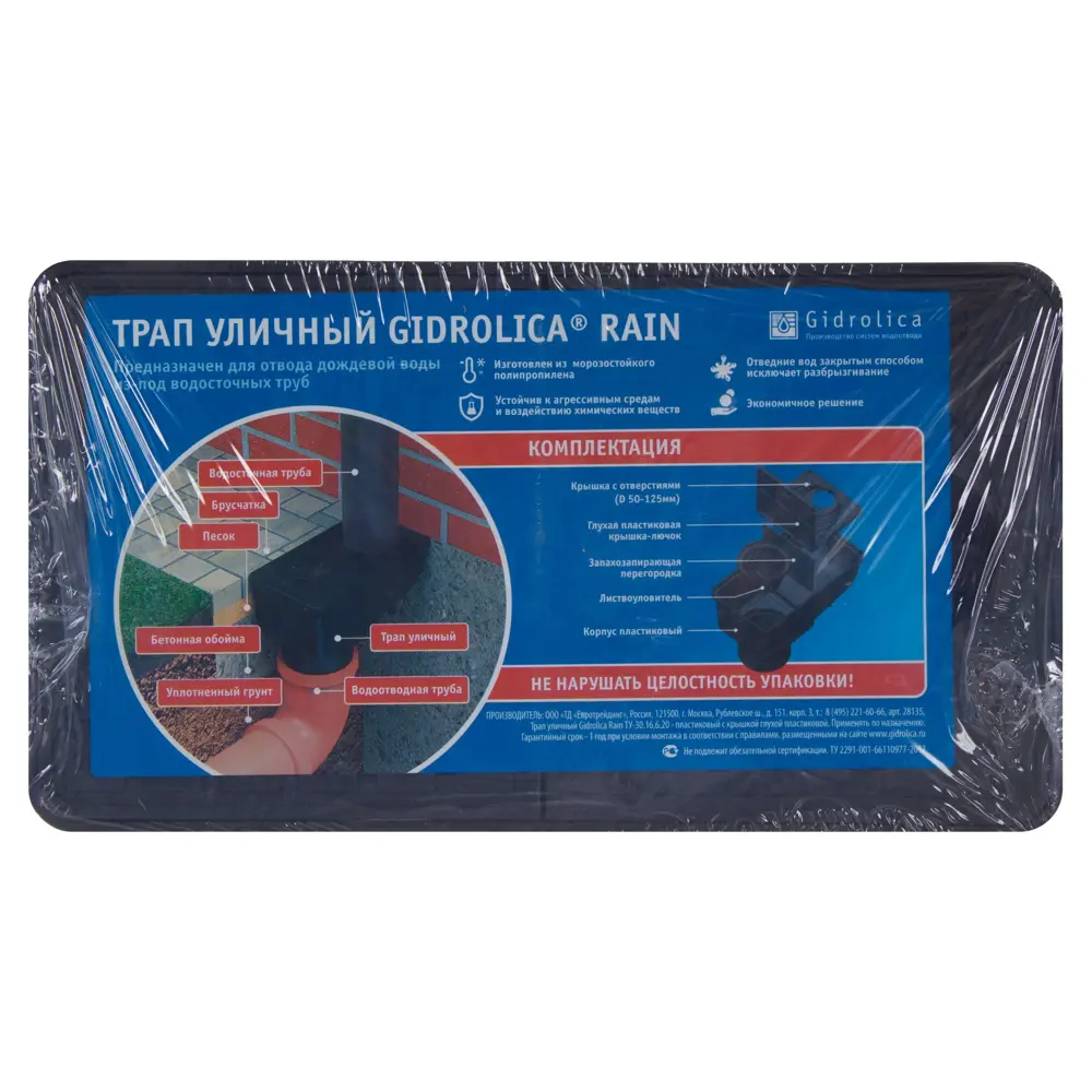 Трап ливнеприёмный GIDROLICA STLM-2033547 - Вид №2