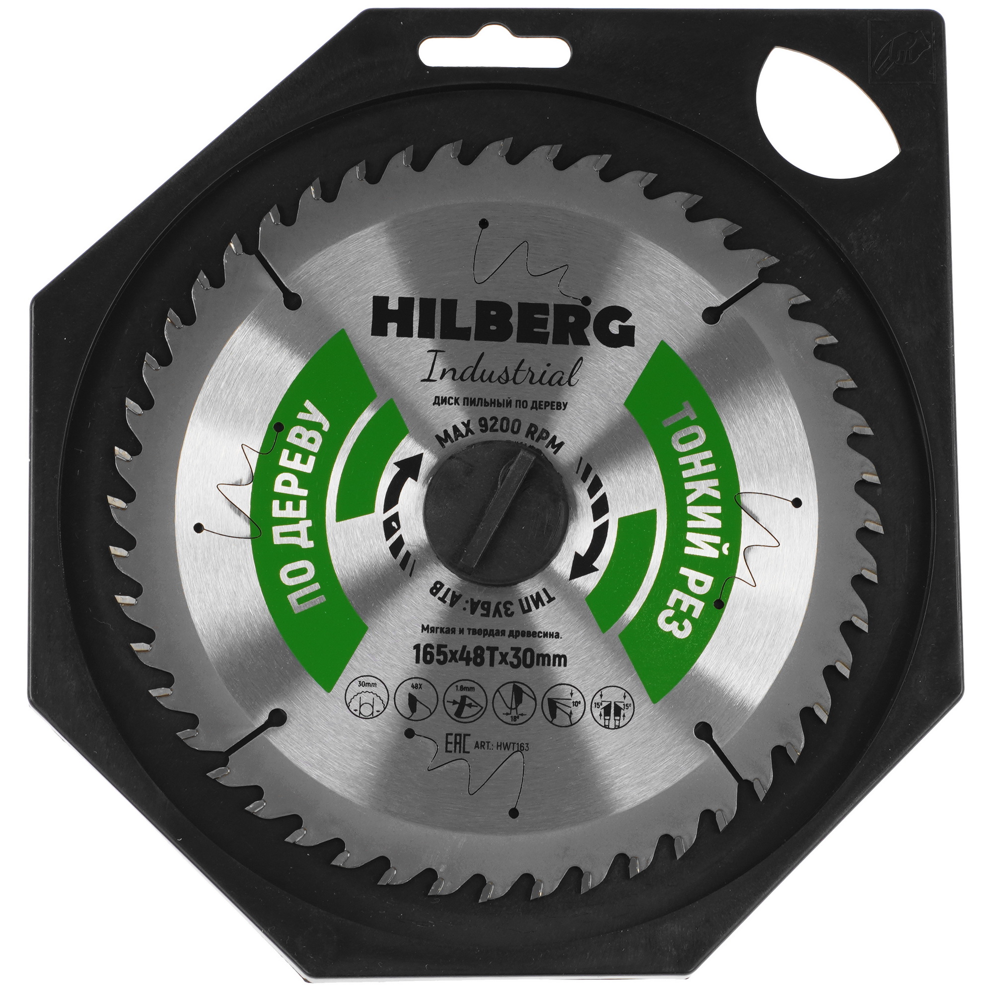Диск пильный Hilberg Industrial HWT163 5489662 STDN-0112129 - Вид №3