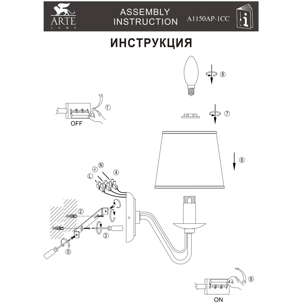 Бра Dolores 1xE14x60 Вт, металл/ткань, цвет хром/белый 14237615 STLM-2049611 Arte Lamp  - Вид №8