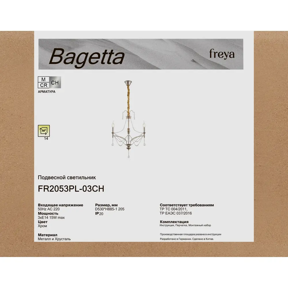 Светильник подвесной Bagetta 3 лампы 15 м² цвет хром 89442330 STLM-2102792 Freya  - Вид №7