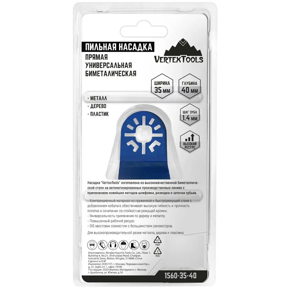 Насадка пильная универсальная Vertextools 35x40 мм 85536885 STLM-2190216  - Вид №4