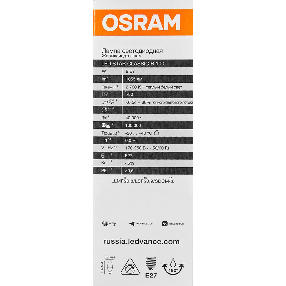 Светодиодная лампа Osram E27 9Вт теплый белый свет 89411185 STLM-1566786 - Вид №5