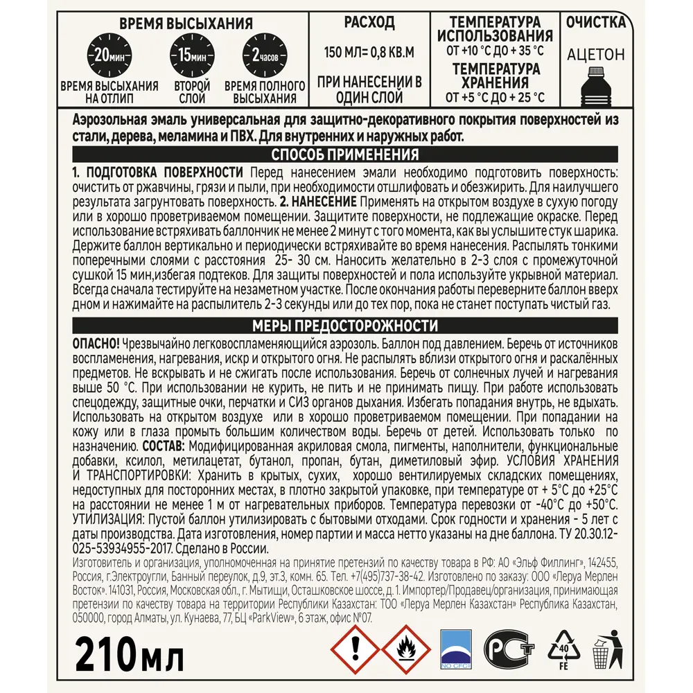 Аэрозольная эмаль Luxens серебристый металлик для интерьера и экстерьера 83237449 STLM-0039792 - Вид №2