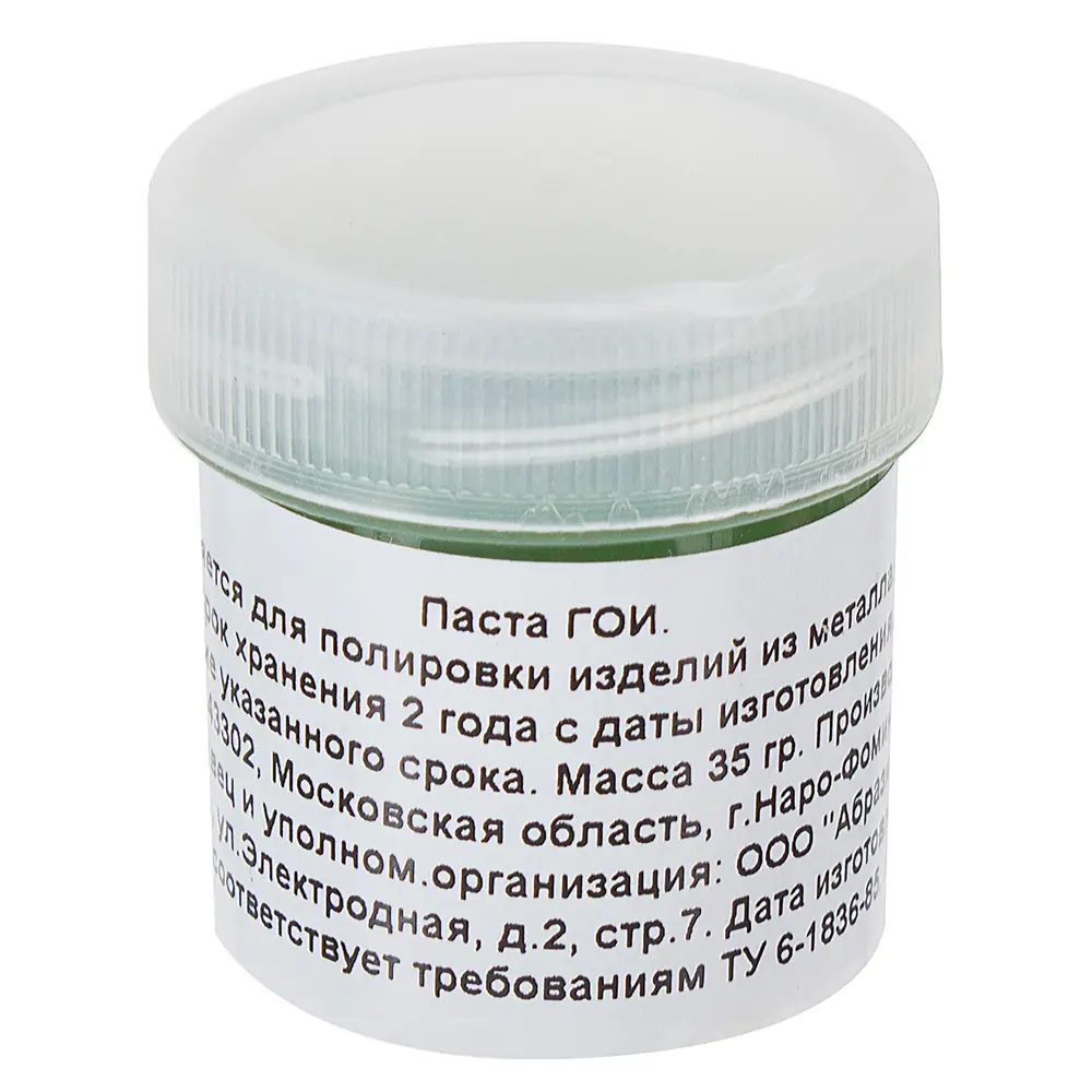 Santreyd Паста ГОИ №3 для полировки цветных металлов 81929905 STLM-0014059