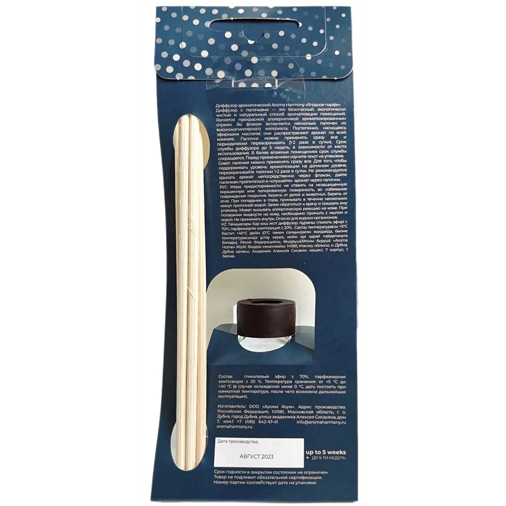 Ароматический диффузор Aroma Harmony Ягодное парфе 30 мл 87984292 STLM-2014898  - Вид №2
