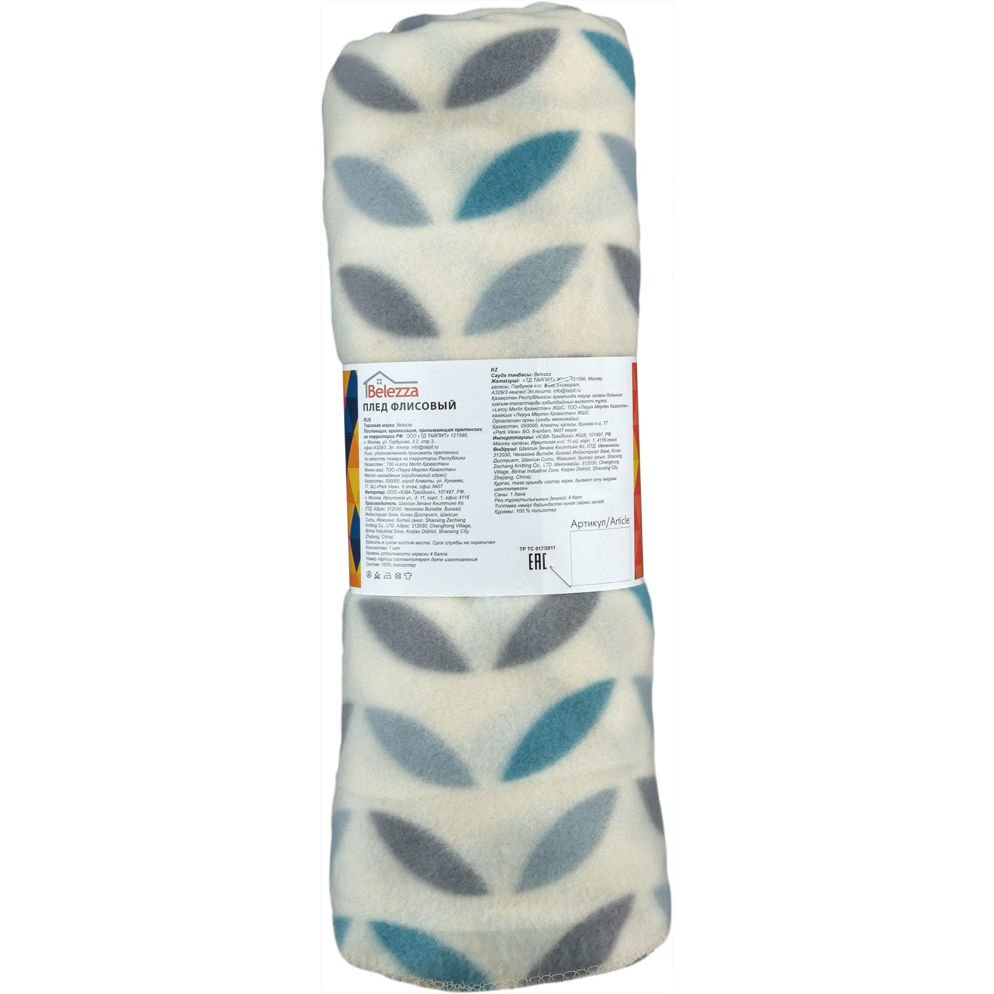 82304517 Плед «Scandi», 130х170 см, флис, цвет бирюзовый Santreyd 