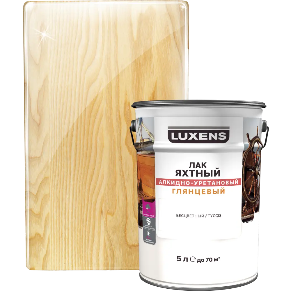 Яхтный лак Luxens для дерева и металла 5 л - защита премиум-класса 82569863 STLM-0030261