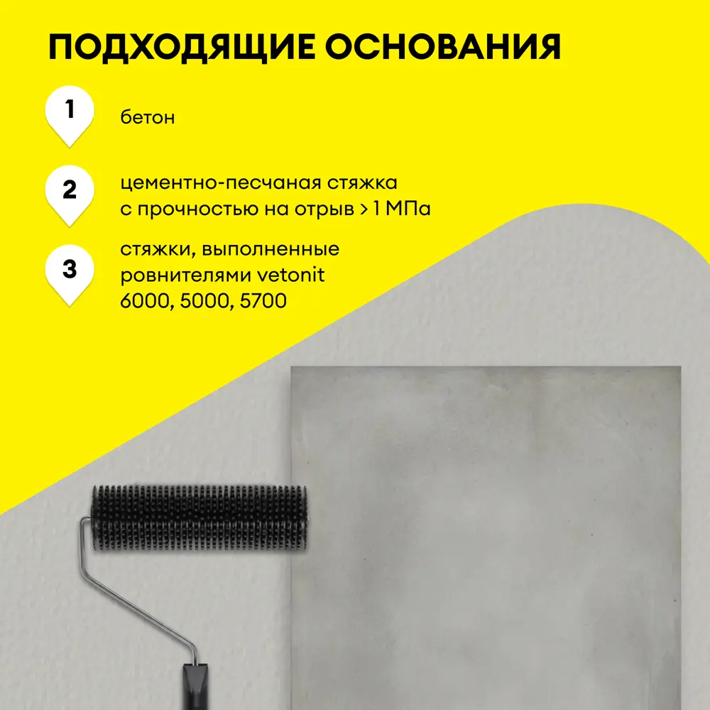 Наливной суперфинишный пол Vetonit 3000 20 кг STLM-2082574 - Вид №5