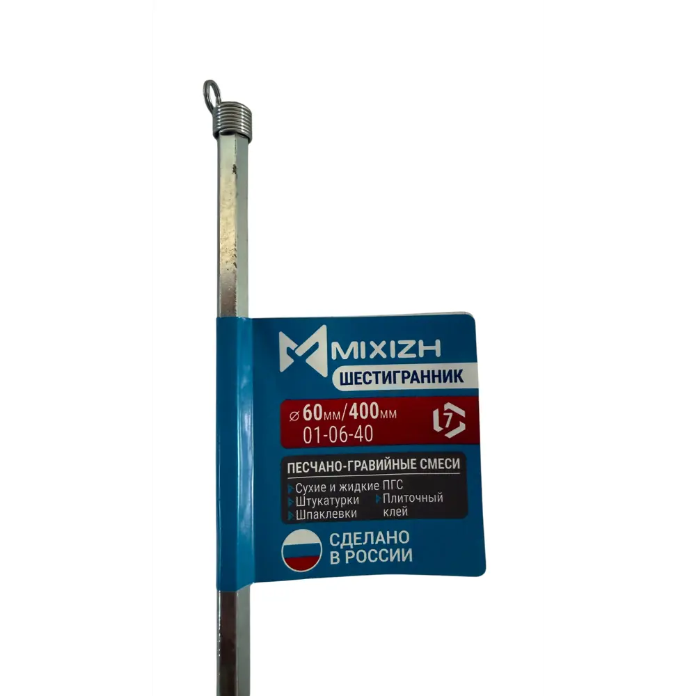 Насадка-миксер Mixizh 01-06-40 шестигранный хвостовик 60x400 мм сталь 89450182 STLM-2125662  - Вид №2