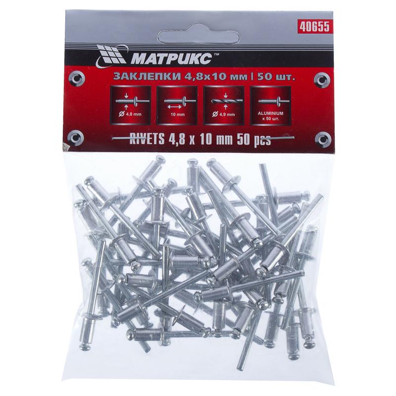 Заклёпка Matrix 4,8x10мм 50шт 12207 - Вид №1