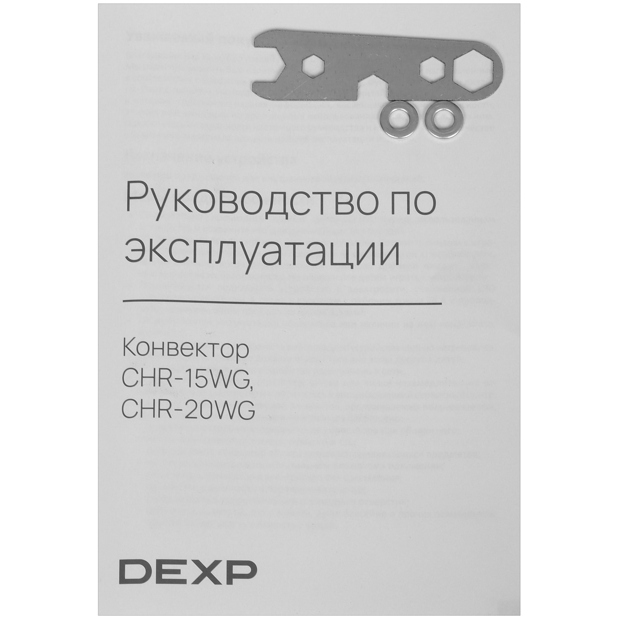 9143426 Конвектор DEXP CHR-15WG STDN-0054037 - Вид №6