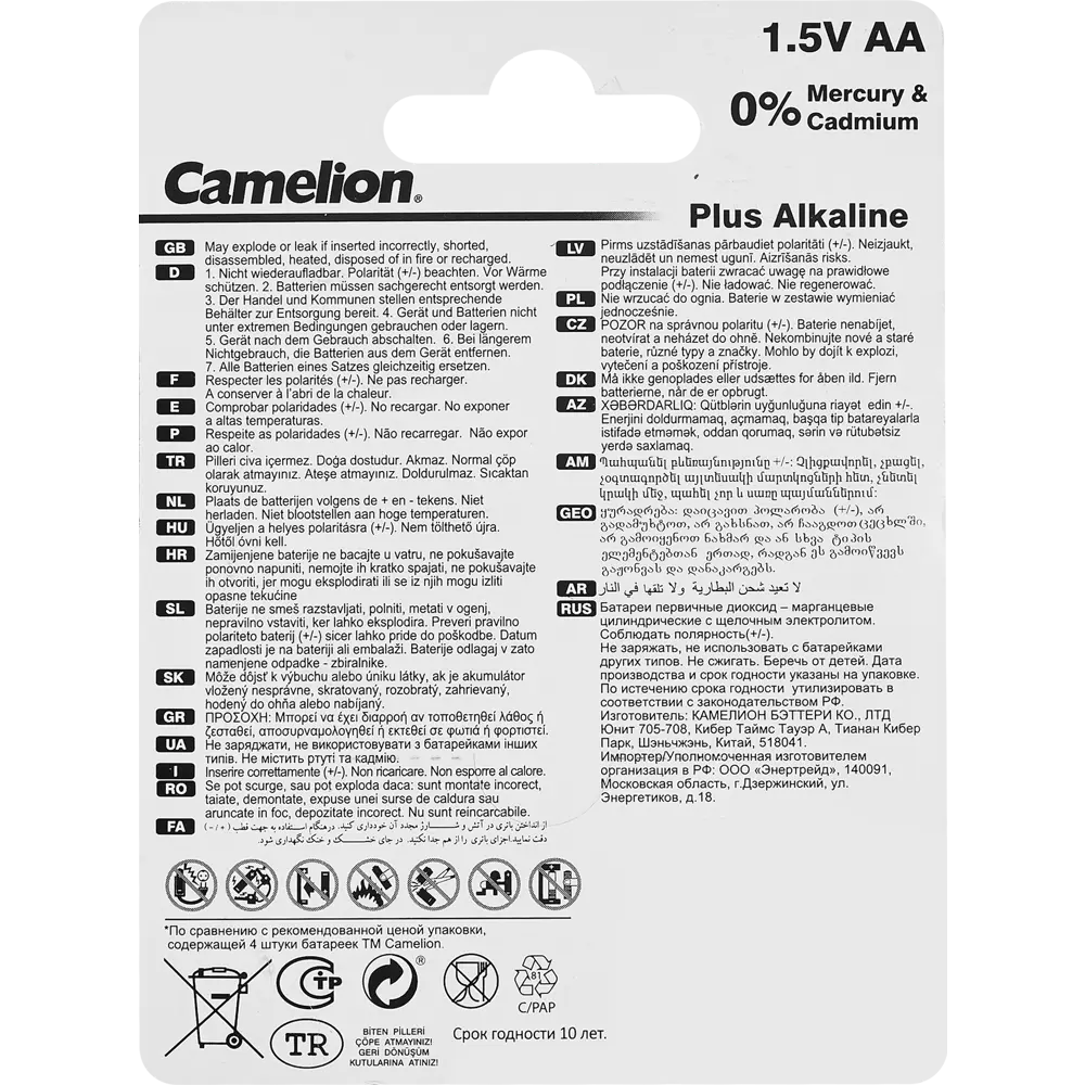 Алкалиновые батарейки Santreyd AA 6 шт - надежное питание для ваших устройств 89350631 STLM-1101801 - Вид №1