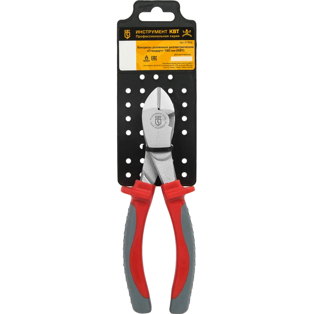 Бокорезы диэлектрические КВТ 57902 180 мм STLM-2125585 - Вид №2