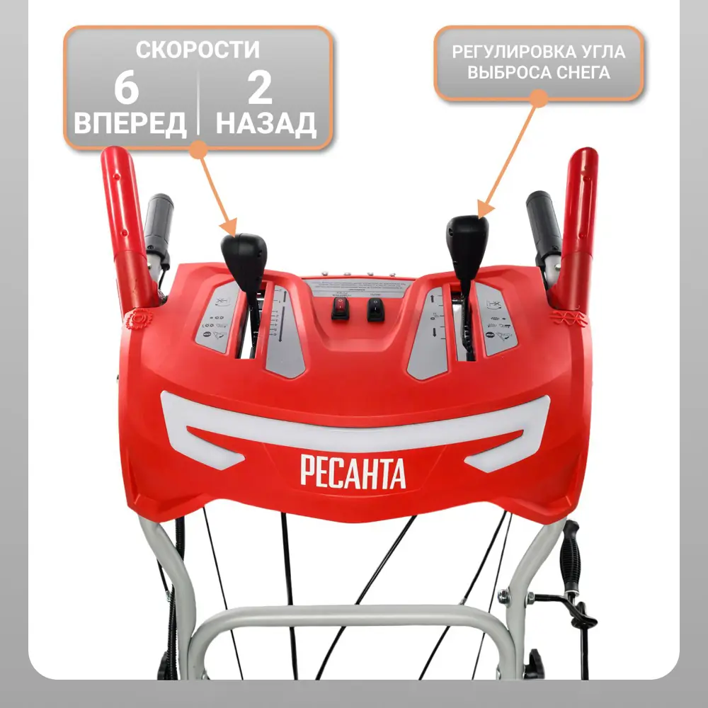 Снегоуборщик бензиновый Ресанта СБ 9-62/54 ГД 62 см 8 л.с STLM-2034214 - Вид №5