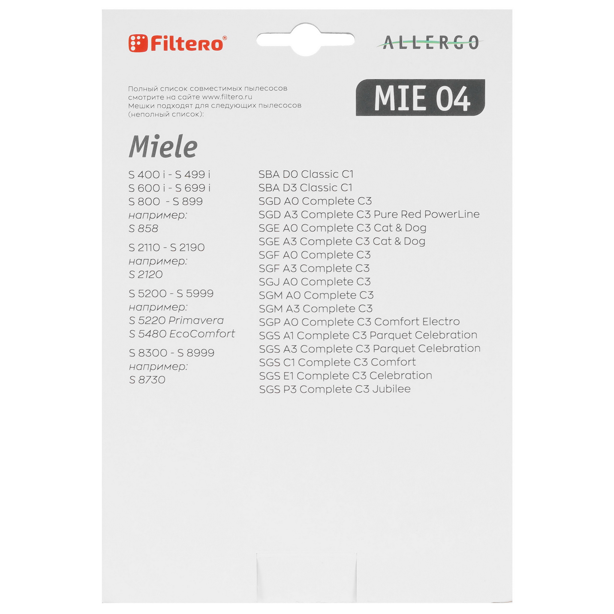 5042182 Комплект пылесборник и фильтр Filtero Allergo MIE 04 STDN-0096787 - Вид №1