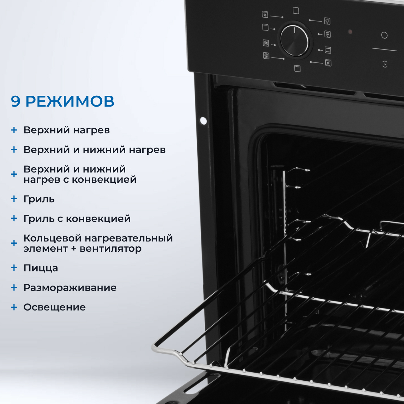 9102962 Электрический духовой шкаф ZUGEL ZOE602B черный STDN-0096931 - Вид №27