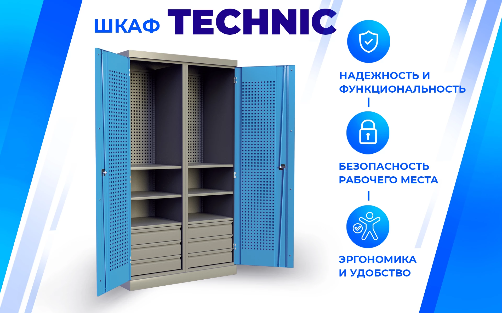 Шкаф металлический инструментальный TNC 182.2B.4S-2C Верстакофф 180402 - Вид №1