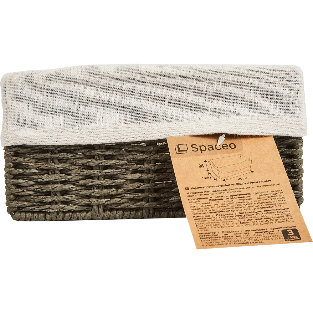 SPACEO Корзина для хранения из бумажных нитей графитового цвета 89344351 Kub STLM-1099838 - Вид №4