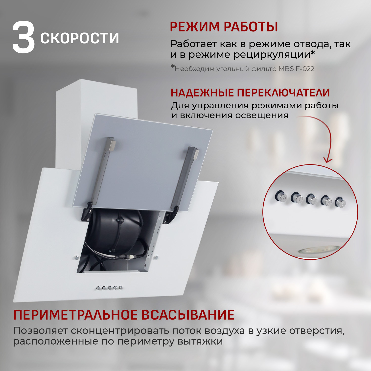 8130129 Вытяжка наклонная MBS GALTONIA 160 GLASS белый/белый STDN-0063693 - Вид №11