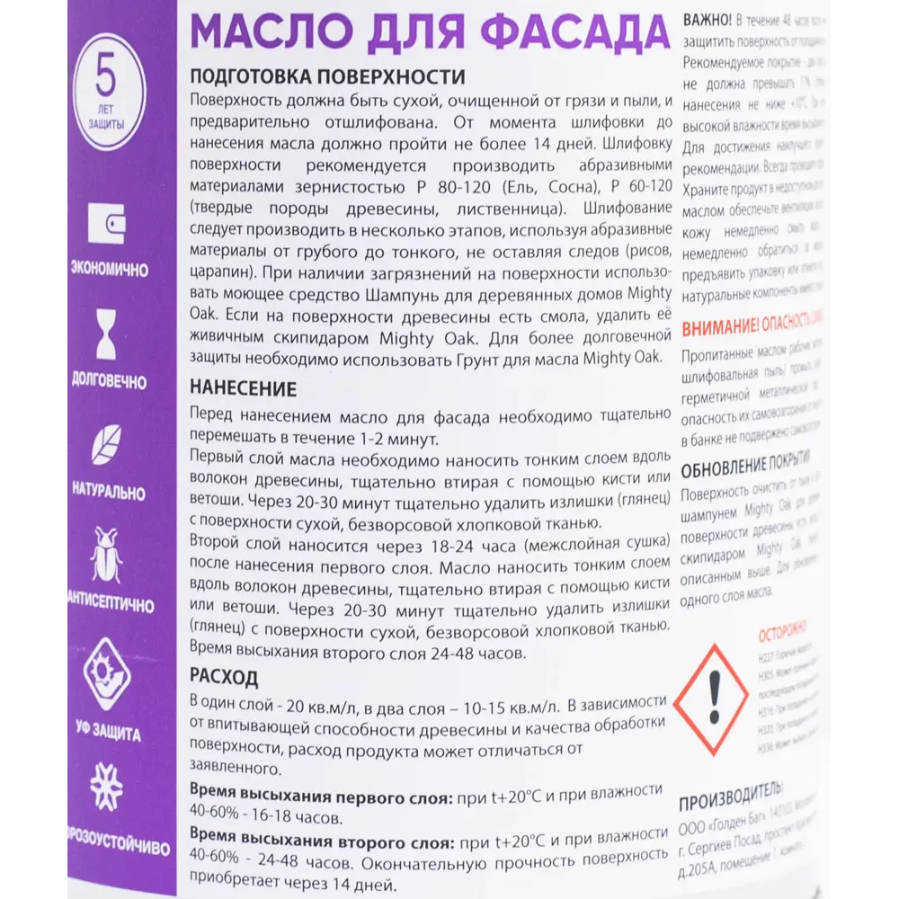 Масло для фасада Mighty Oak полуглянцевое бесцветное 0.7 л 89364656 STLM-1489059 - Вид №2