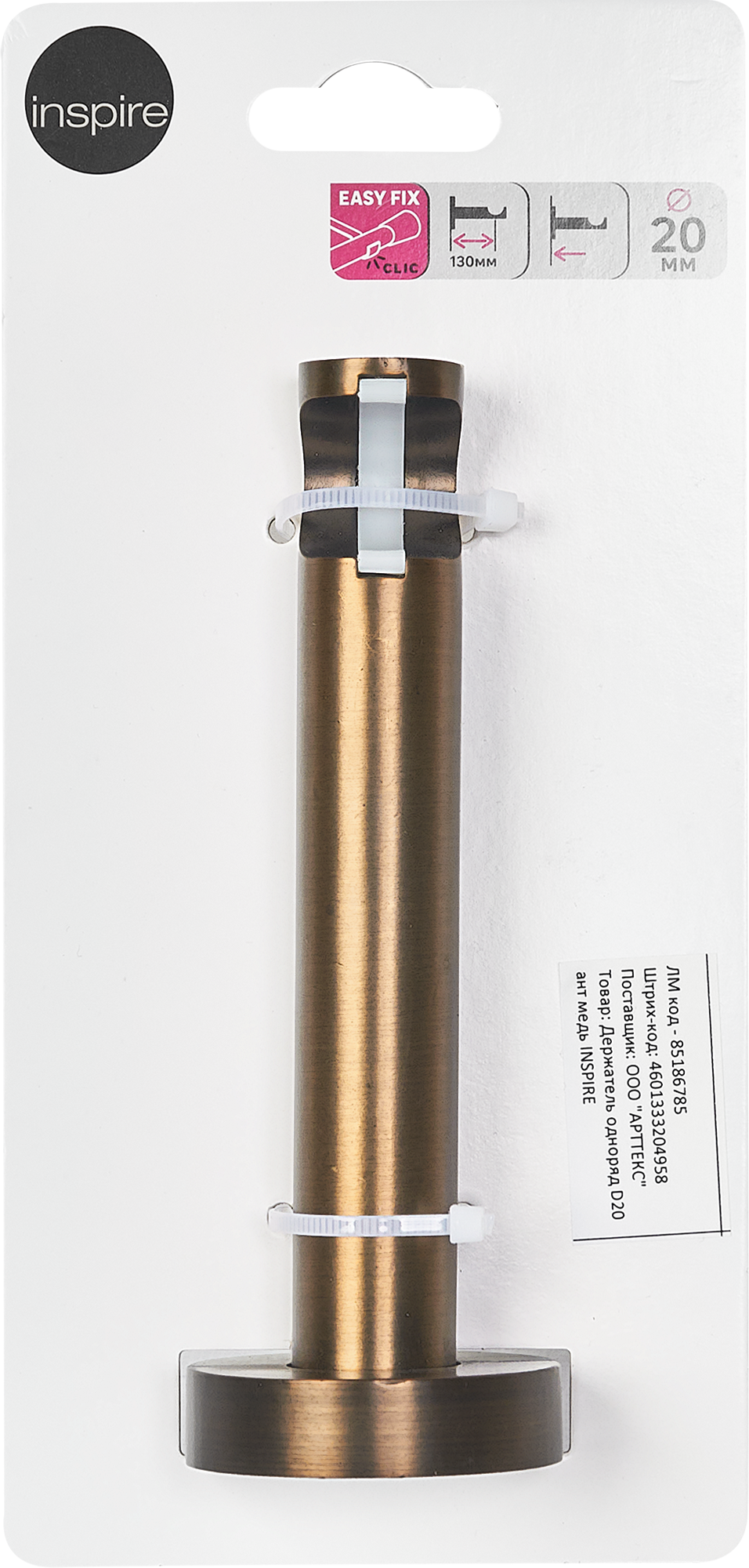 Держатель для карниза INSPIRE античная медь 85186785 STLM-0059665 - Вид №2