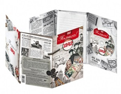 1942 Видео-открытка "Ты родился" цвет серый Santreyd 