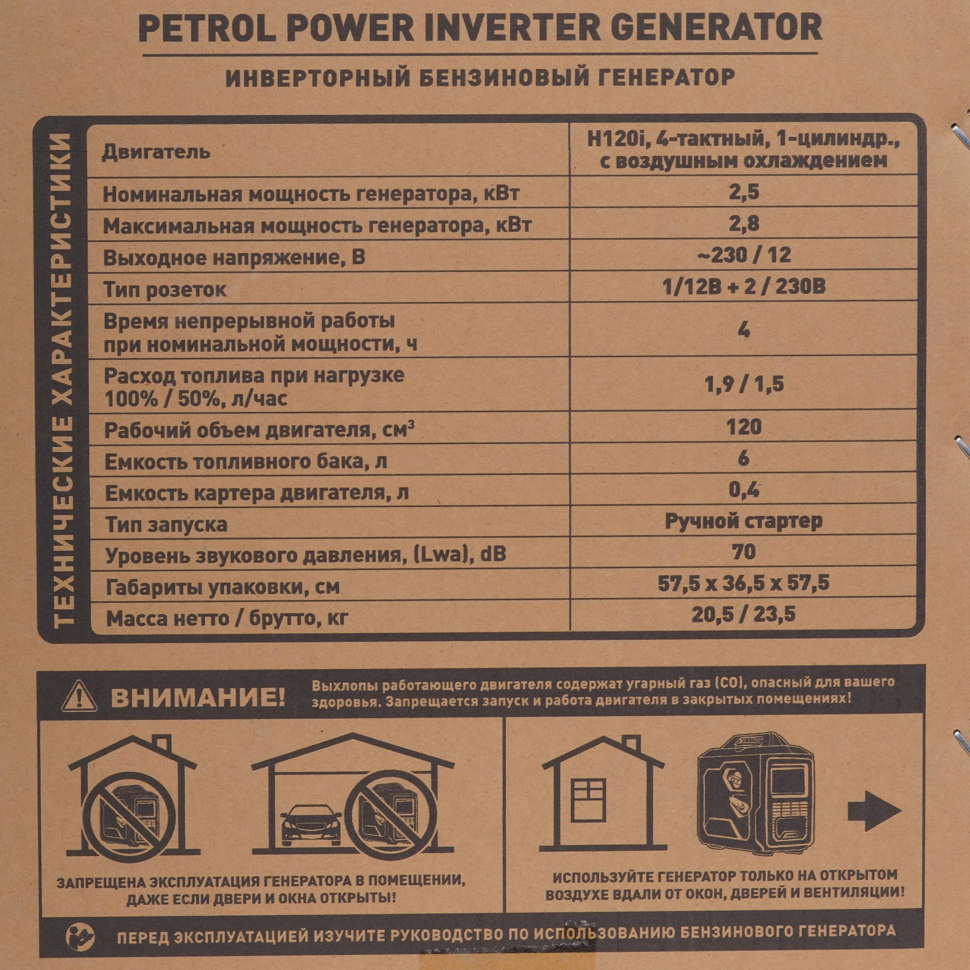 Электрогенератор   бензиновый Carver PPG-3500IS 9967100 STDN-0059673 - Вид №8
