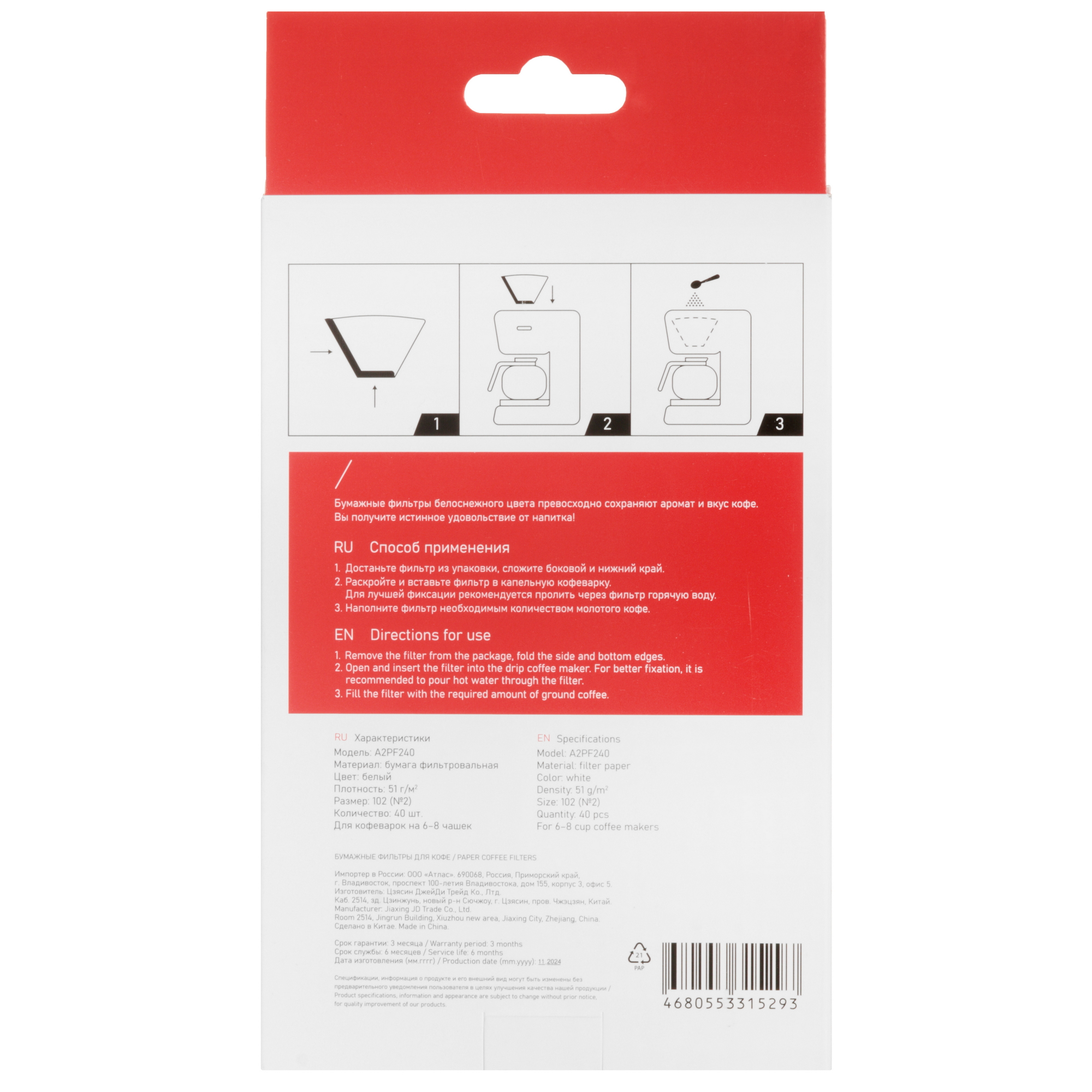 5473444 Одноразовые фильтры Aceline A2PF240 №2 белый STDN-0098419 - Вид №2