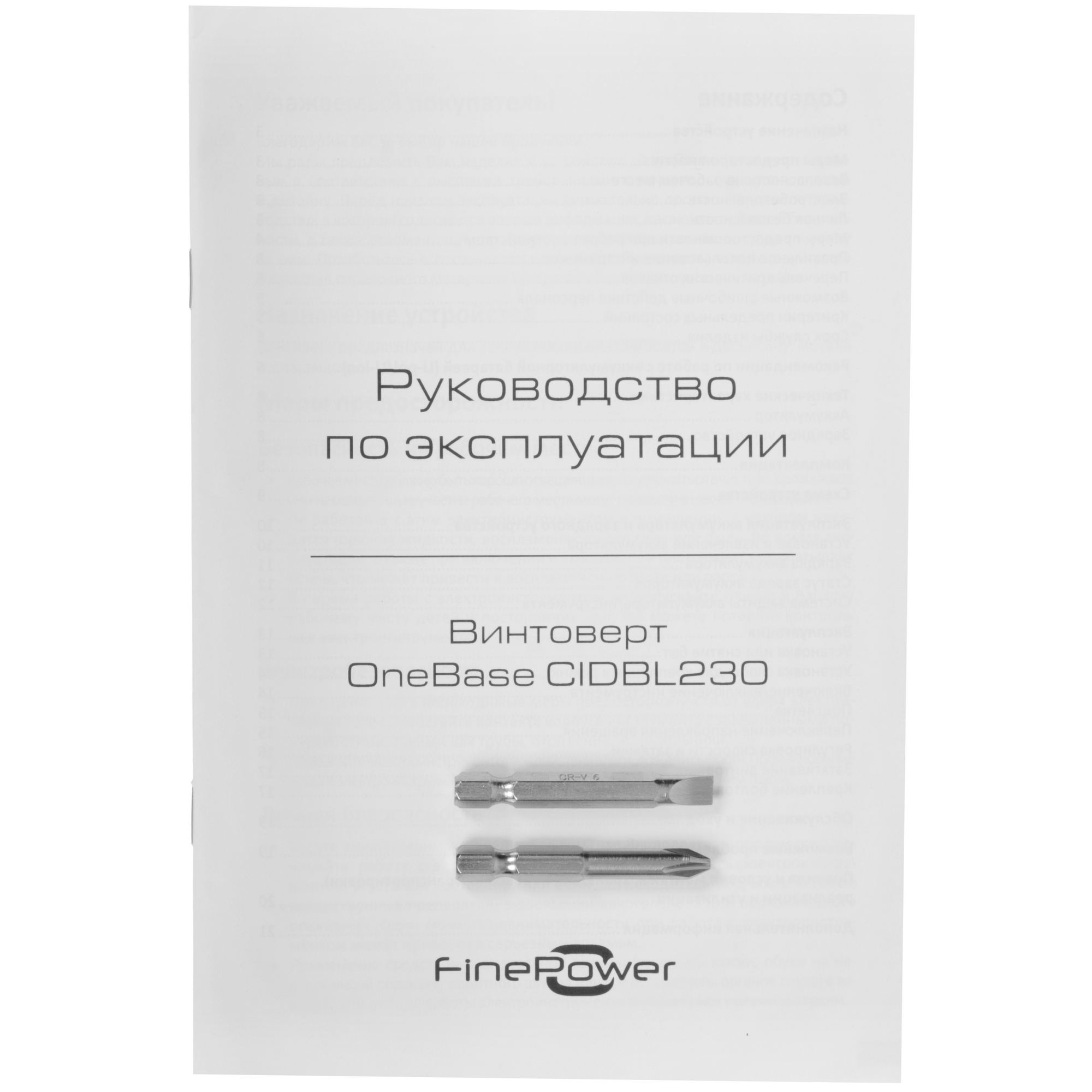 Винтоверт FinePower OneBase CIDBL230 OneBase20 9175804 STDN-0033435 - Вид №9