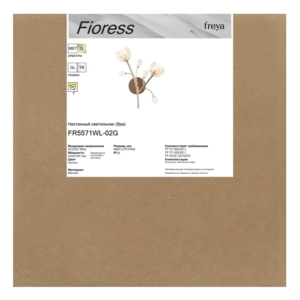 Светильник бра настенный Freya Fioress цвет золотой 89445510 STLM-2112698  - Вид №7