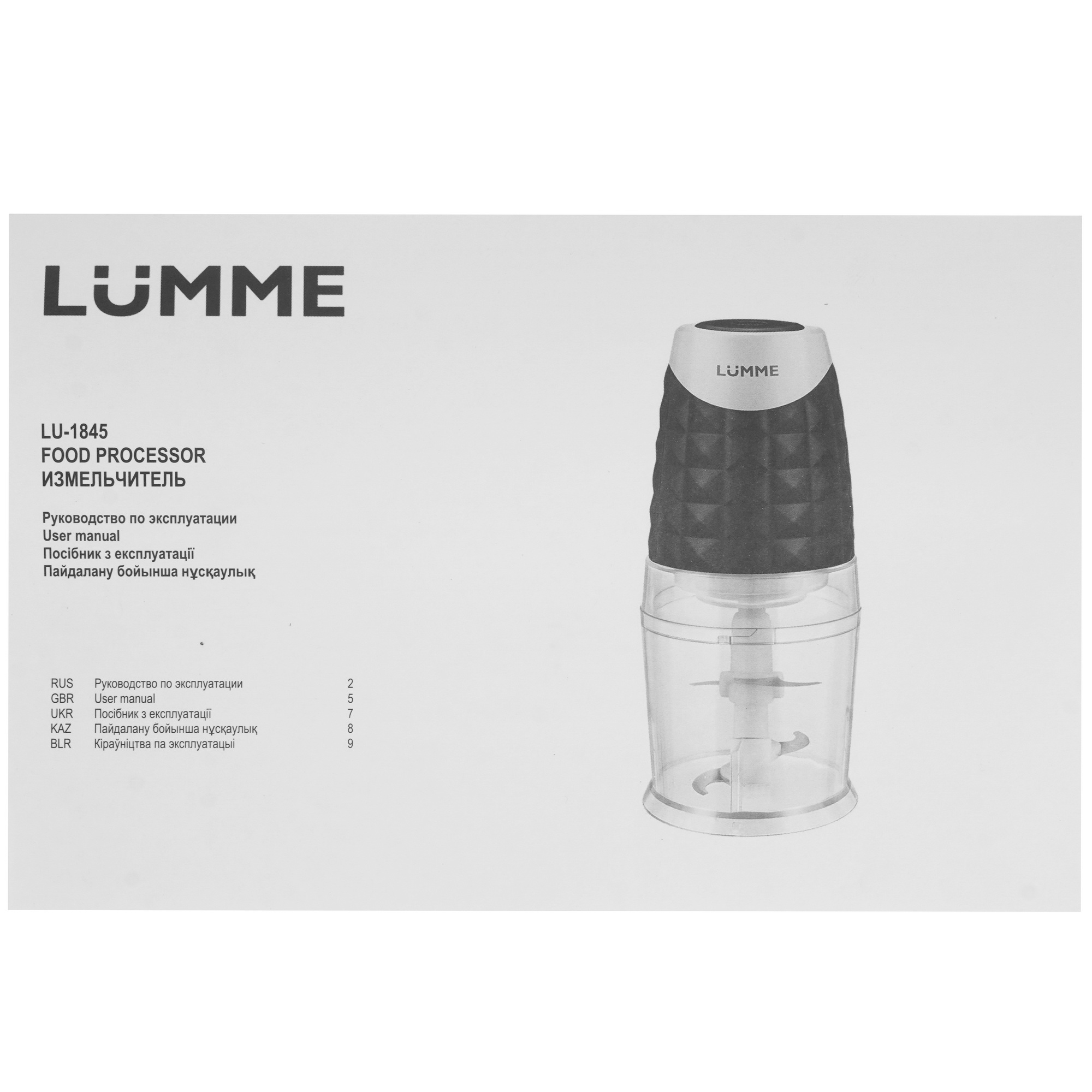 9941643 Измельчитель  LUMME LU-1845 красный STDN-0126756 - Вид №6