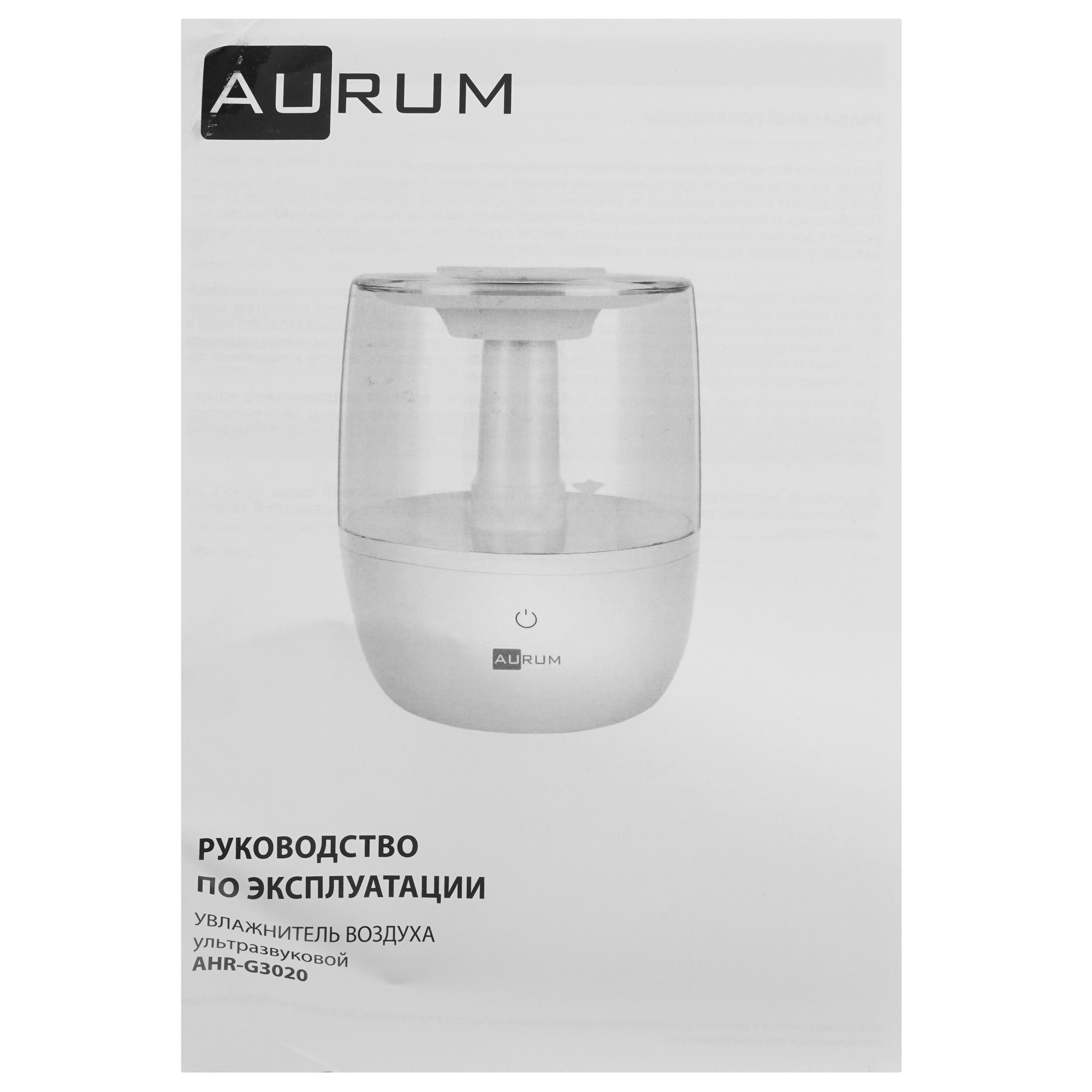 9130403 Увлажнитель воздуха AURUM AHR-G3020 STDN-0052260 - Вид №5