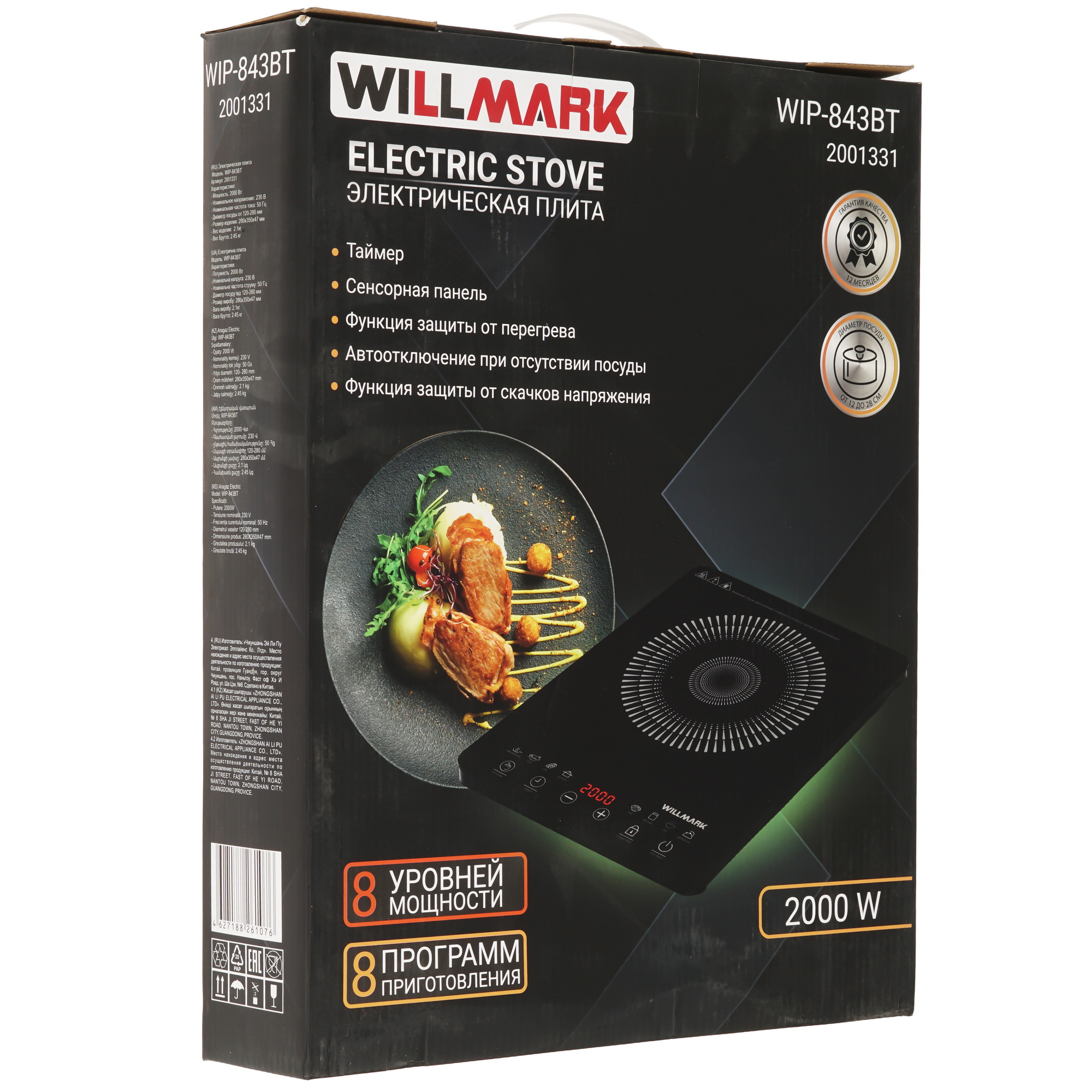 9269595 Плита компактная электрическая WILLMARK WIP-843BT черный STDN-0119030 - Вид №6