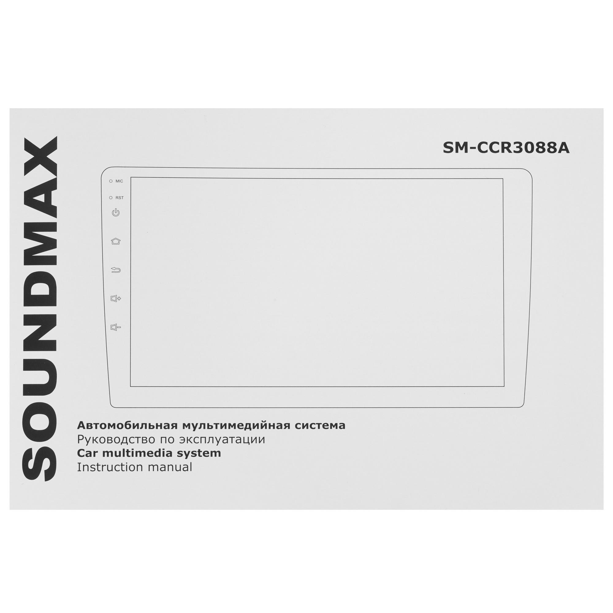 9971674 Автопроигрыватель Soundmax SM-CCR3088A STDN-0094606 - Вид №6