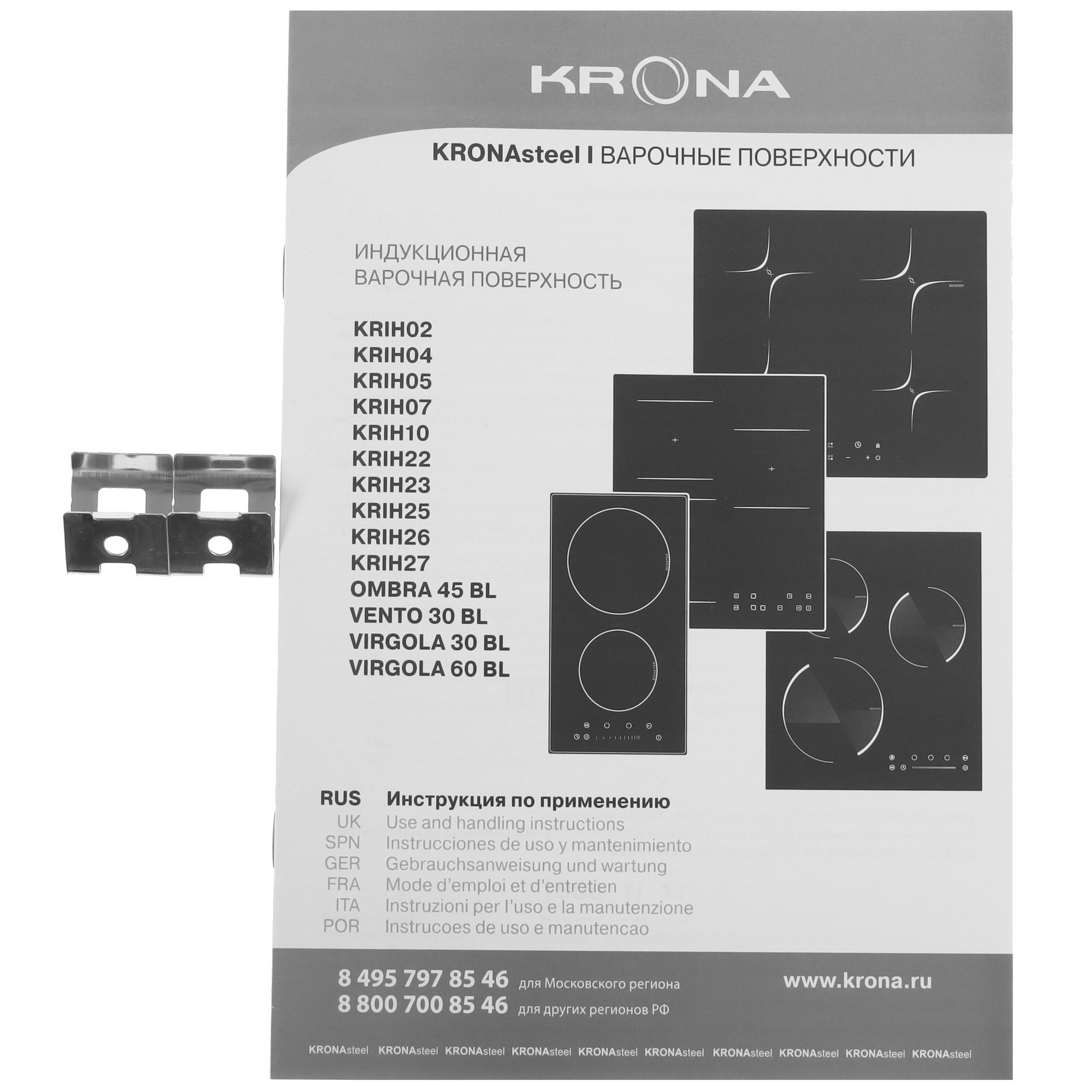 9071530 Индукционная варочная поверхность KRONA MAGIER 60 BL 4BTK KRONA1 STDN-0055393 - Вид №5