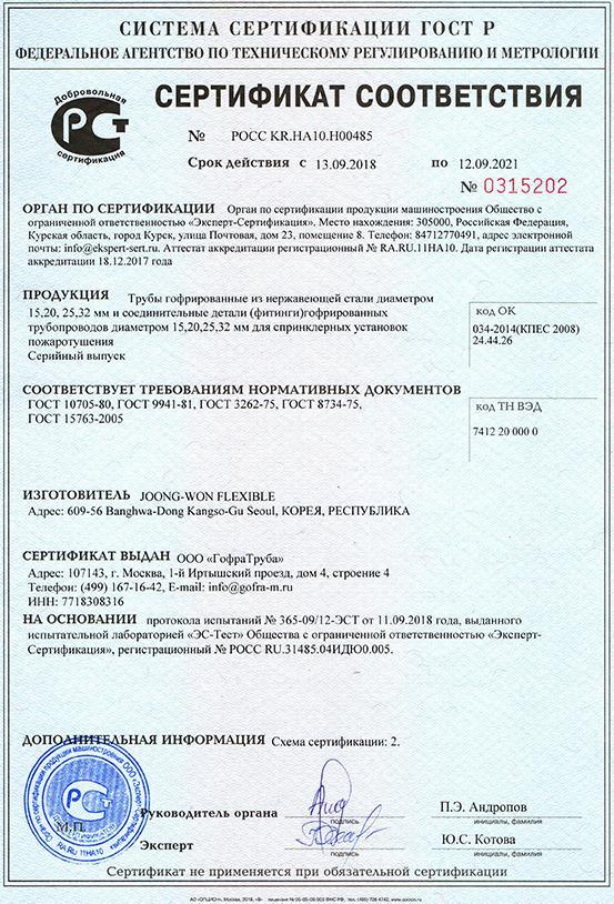 Гофрированная труба из нержавеющей стали 20мм (М) Flexible hose Россия  - Вид №3