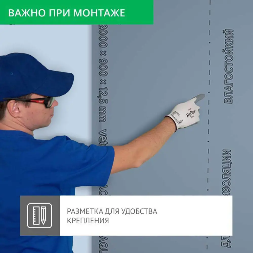 Vetonit Акустик Аква - влагостойкий гипсокартон с шумоизоляцией 87021984 STLM-0072869 - Вид №6