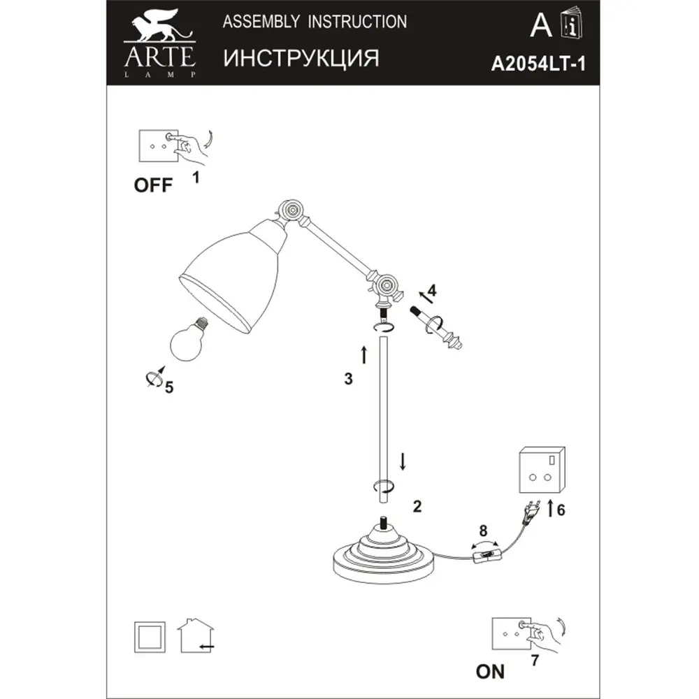 Настольная лампа Braccio 1xE27x60 Вт, цвет белый матовый 18638969 STLM-2049230 Arte Lamp  - Вид №9