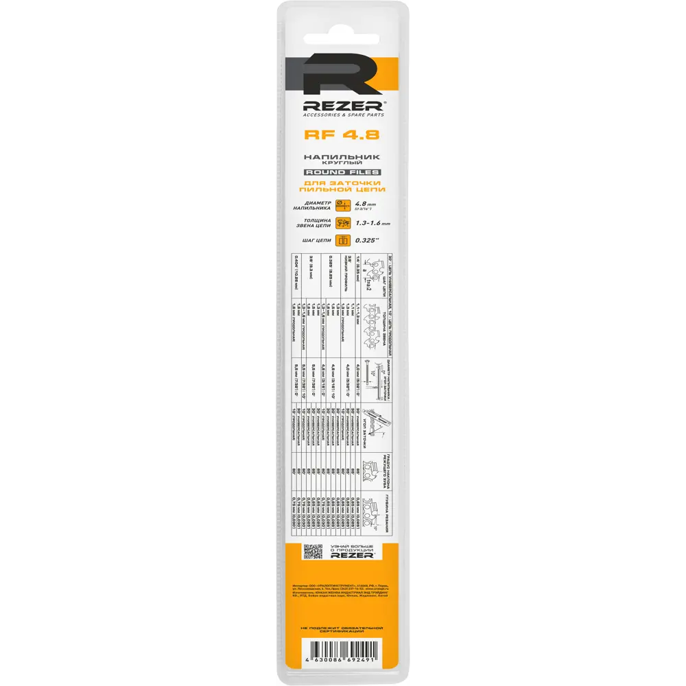 Набор круглых напильников Santreyd RF4.8 для заточки цепей пил, 3 шт 83412792 STLM-0041211 - Вид №1