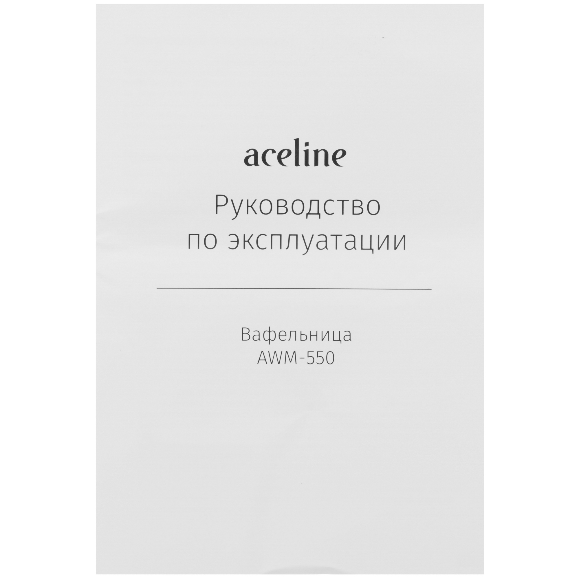9224392 Вафельница Aceline AWM-550 черный STDN-0090471 - Вид №5