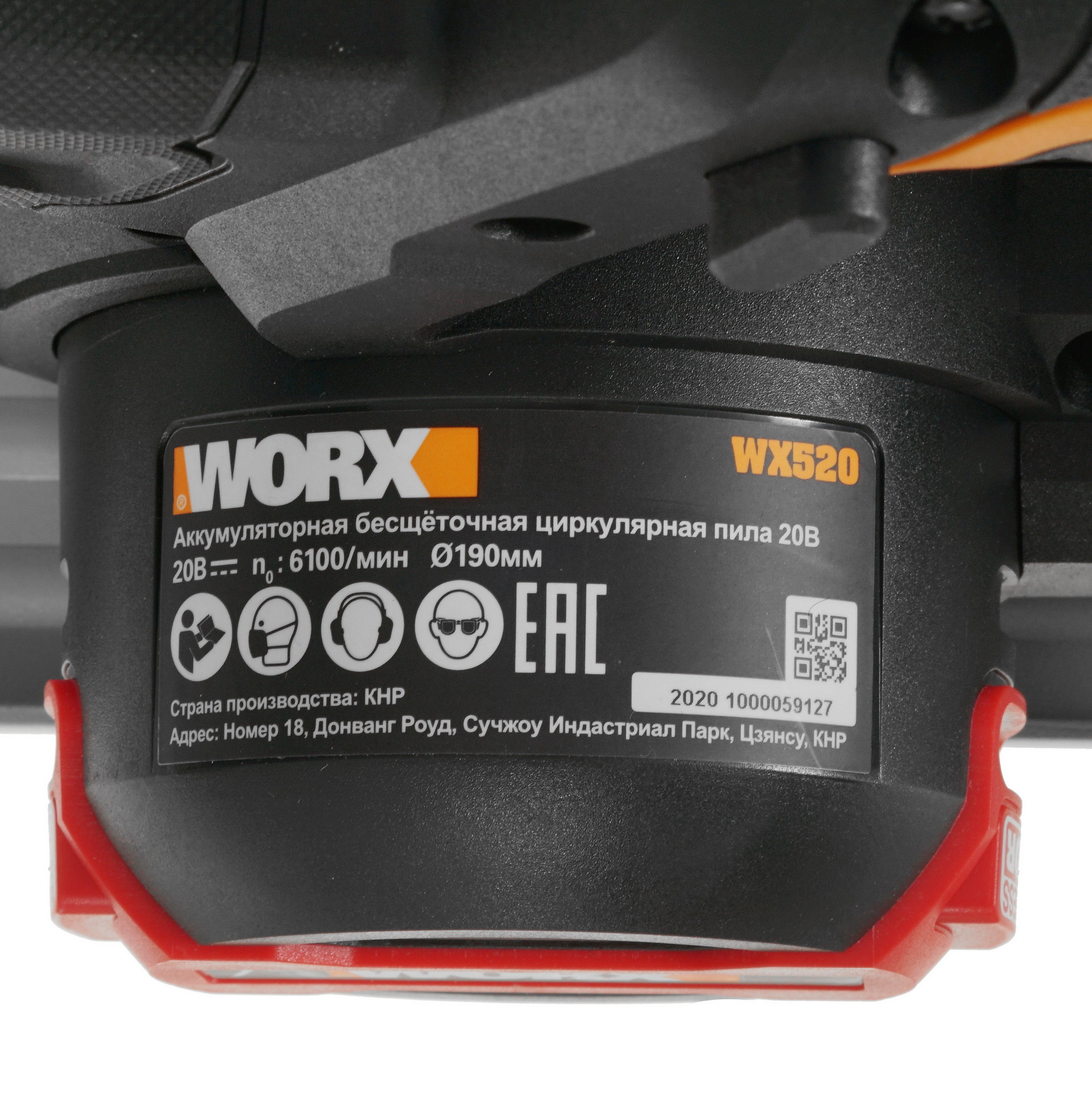 Пила дисковая Worx WX520 PowerShare 20V 5325134 STDN-0048247 - Вид №4