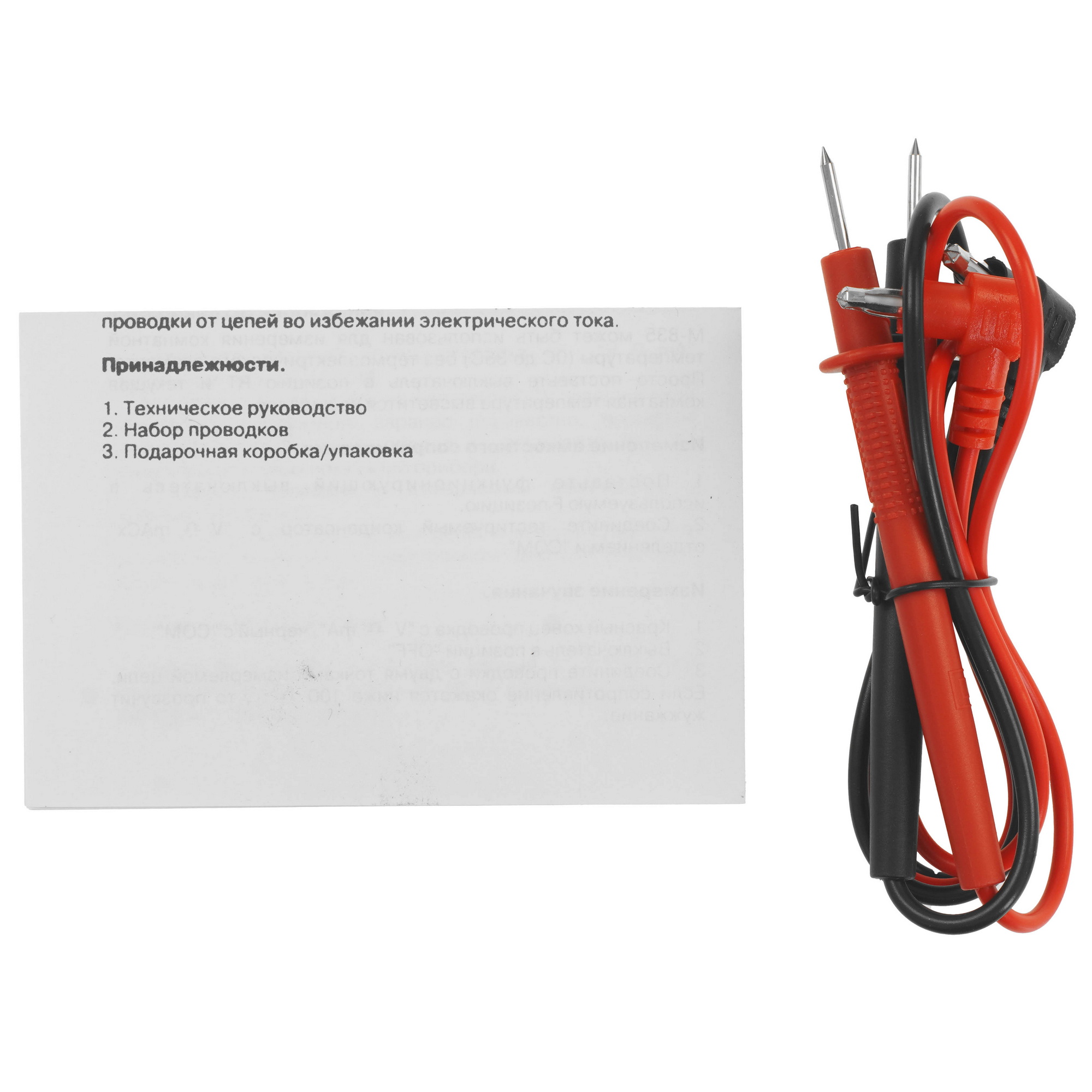 Мультиметр Pro Legend 830B 9190801 STDN-0084089 - Вид №3