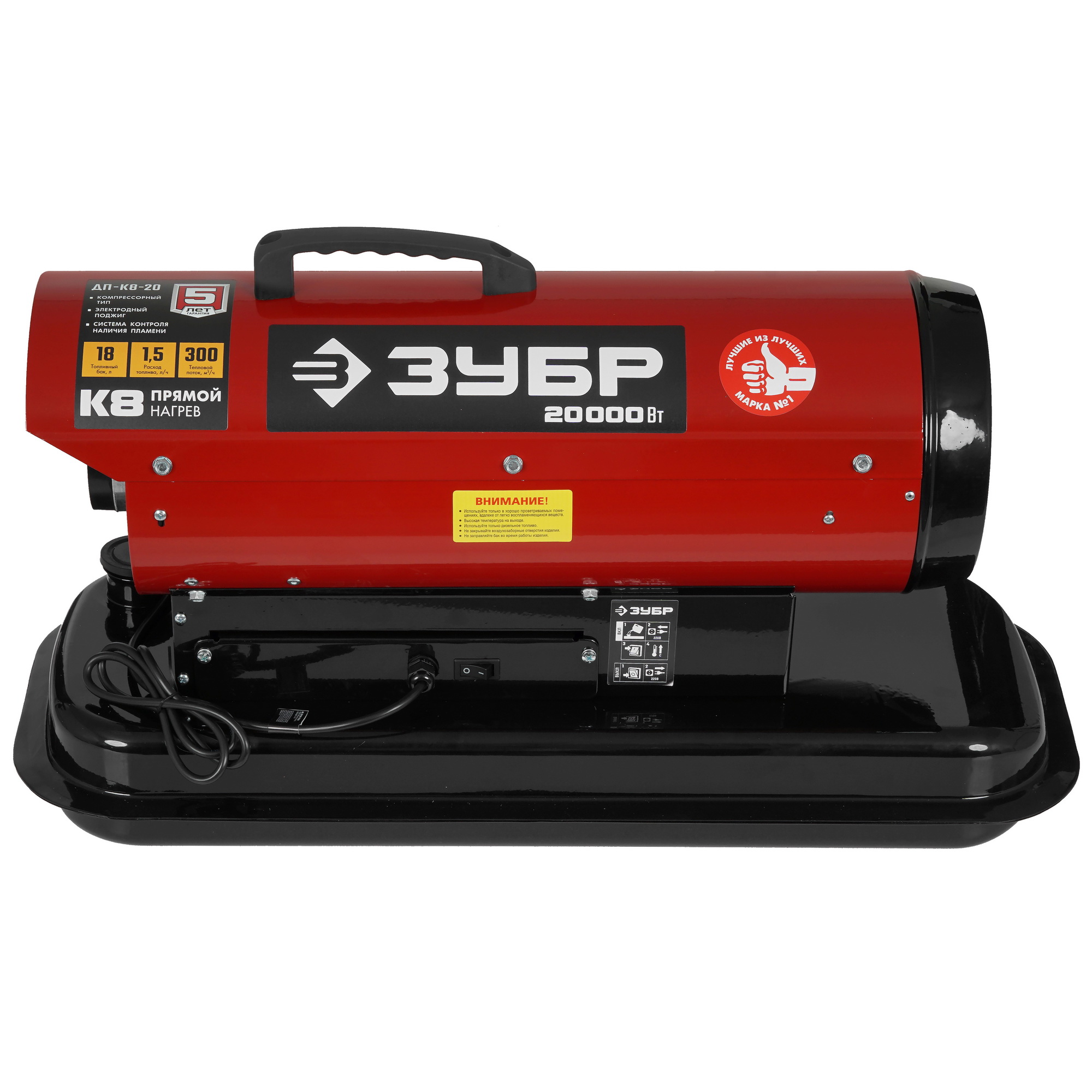 5061854 Тепловая пушка дизельная Зубр ДП-К8-20 STDN-0048263 - Вид №3