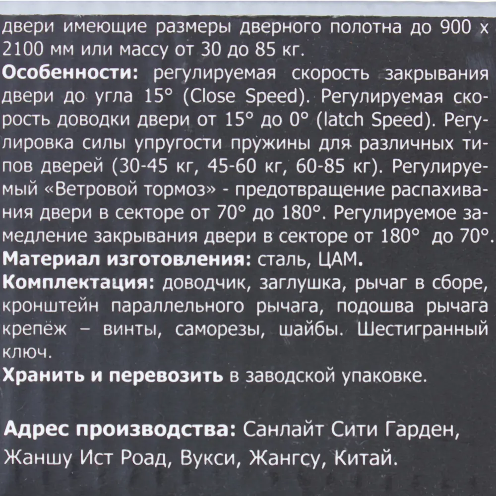 Доводчик дверной 10600 BC/DA максимальная нагрузка 85 кг цвет белый 10175883 STLM-2072818 PALLADIUM  - Вид №3